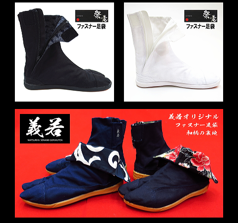 送料無料】 義若のファスナー足袋（本藍染め・紺・25．0cm